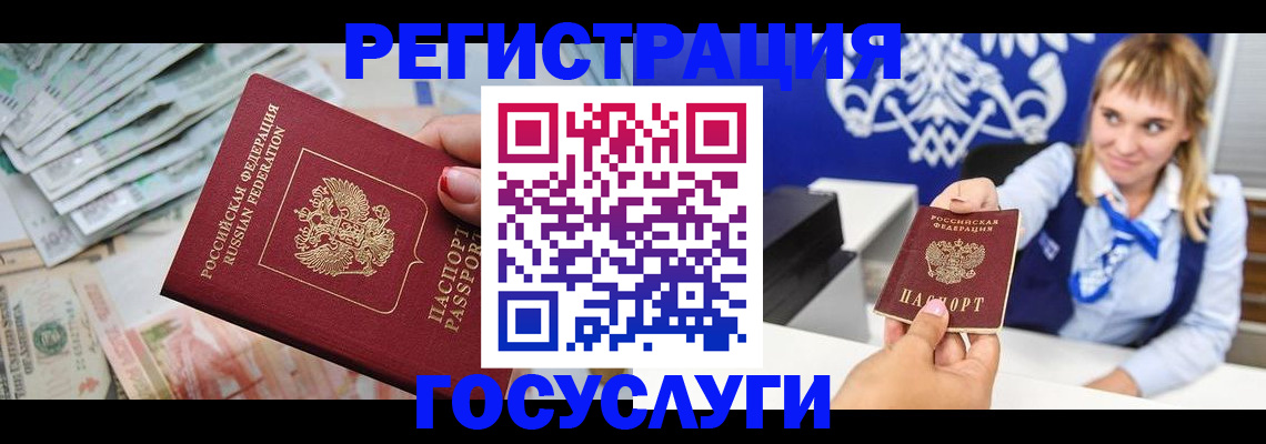 прописка регистрация в Заинске