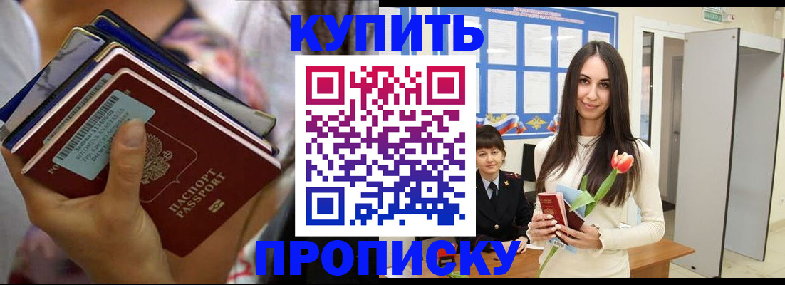 прописка ребенка в Заинске